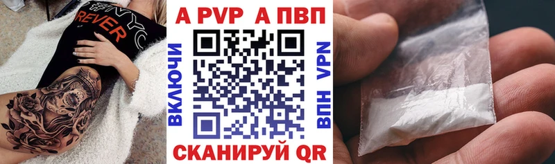 Alpha PVP кристаллы  Приволжский 