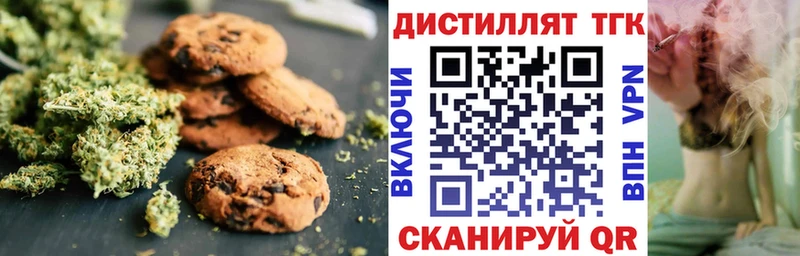 Еда ТГК марихуана  Приволжский 