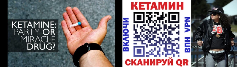 гидра ТОР  Приволжский  КЕТАМИН VHQ 