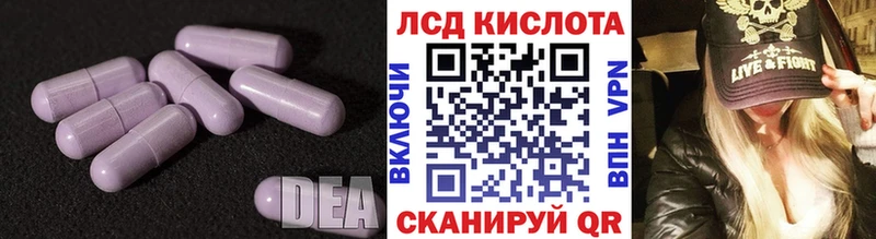 Лсд 25 экстази кислота  кракен как зайти  darknet состав  Приволжский 