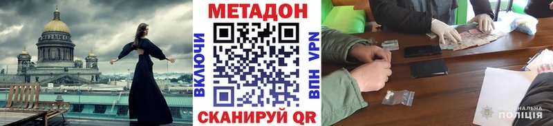 продажа наркотиков  kraken маркетплейс  МЕТАДОН кристалл  Приволжский 